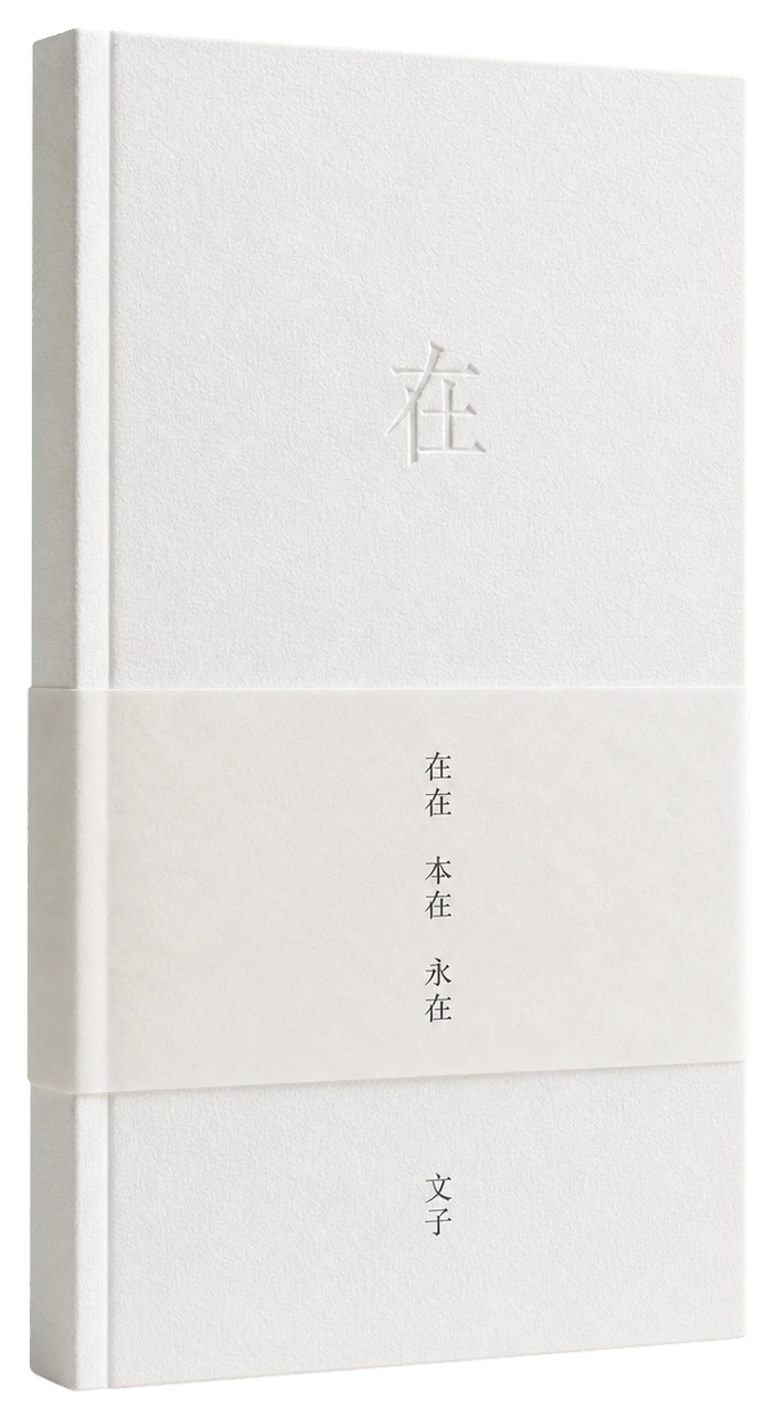 《在》